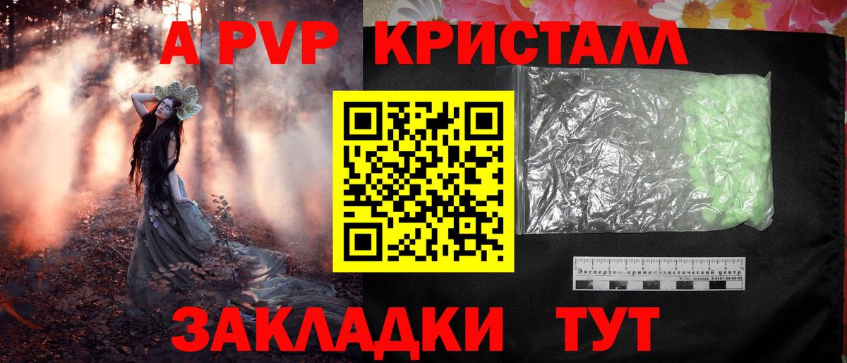 Alpha PVP VHQ Северобайкальск