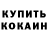 MDMA молли Han Poke