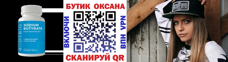 даркнет сайт  Северобайкальск  Бутират 99% 