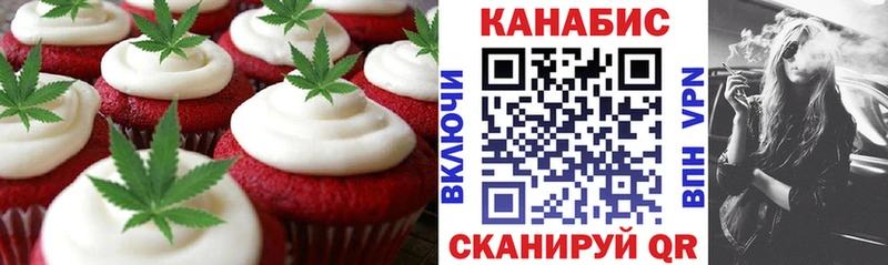 Печенье с ТГК конопля  Северобайкальск 