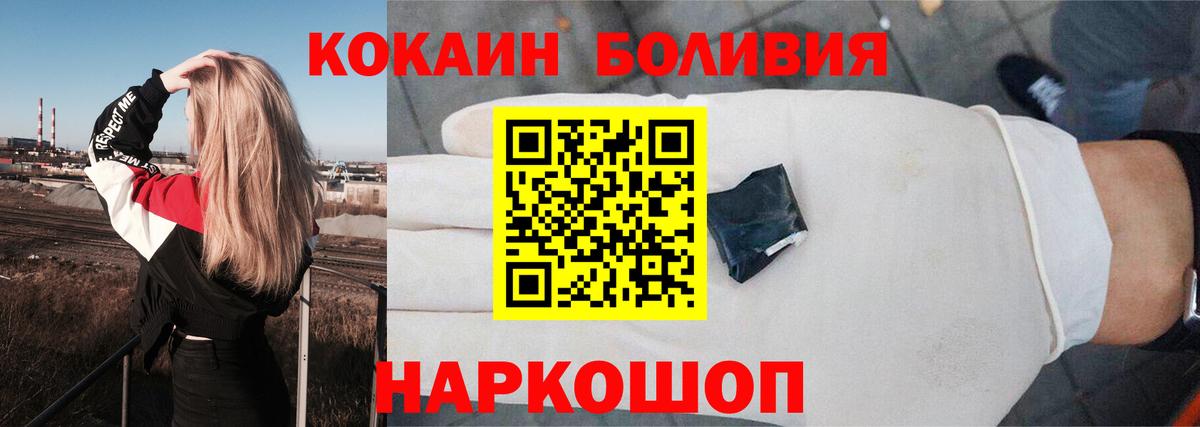 Кокаин Перу Северобайкальск