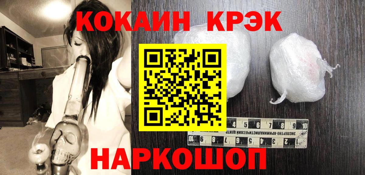 Северобайкальск  Кокаин Колумбийский  Вход с VPN  Cocaine VHQ 