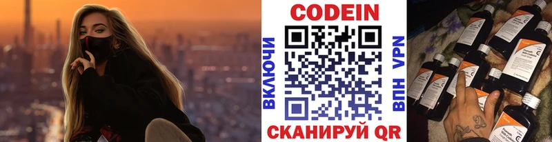 Кодеиновый сироп Lean напиток Lean (лин)  Северобайкальск 