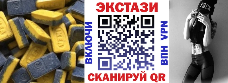 Ecstasy таблы Северобайкальск