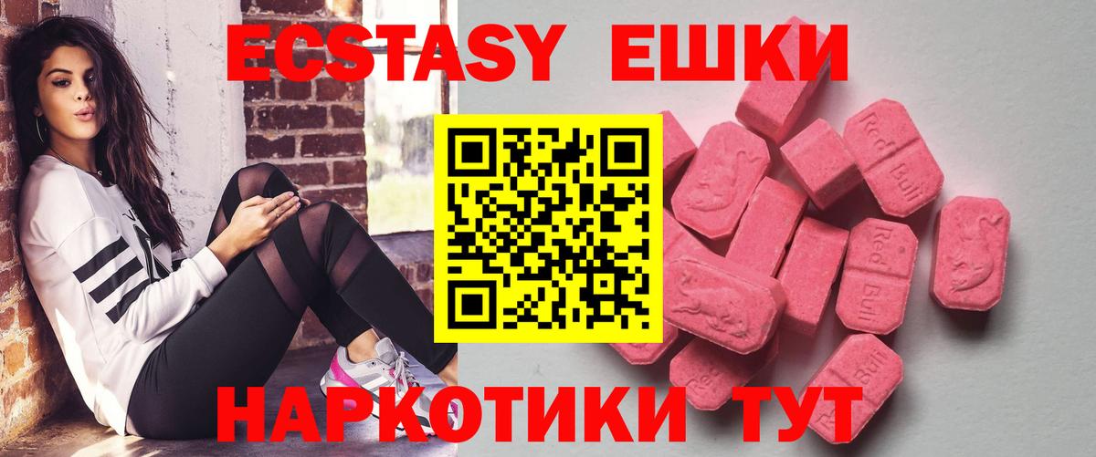 Ecstasy  ЭКСТАЗИ Philipp Plein  ЭКСТАЗИ 250 мг  Вход с VPN  Северобайкальск 
