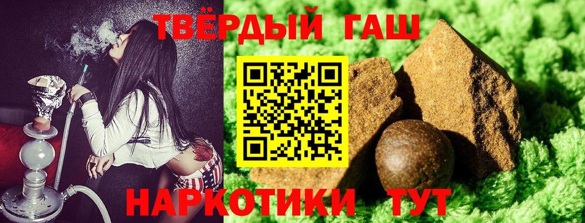 ГАШИШ убойный  Гашиш убойный  Вход с VPN  Северобайкальск 