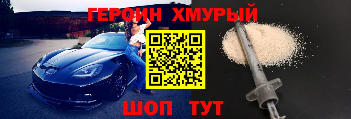 ГЕРОИН VHQ  Вход с VPN  Северобайкальск 