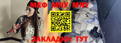 мяу мяу мука Новокубанск