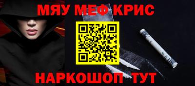 мяу мяу мука Новокубанск