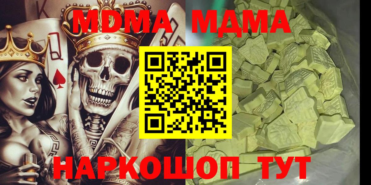 MDMA VHQ  МДМА молли  Вход с VPN  Северобайкальск 
