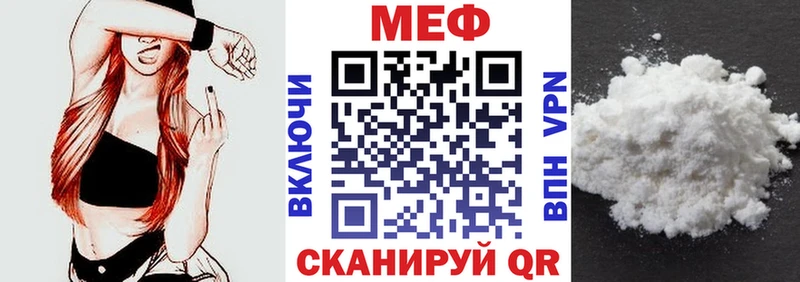 МЕФ mephedrone ОМГ ОМГ ONION Северобайкальск