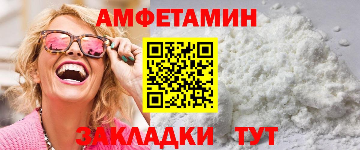 Северобайкальск  Метамфетамин Декстрометамфетамин 99.9%  Вход с VPN 